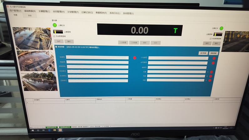 無(wú)人值守車輛稱重管理系統(tǒng)的車輛過磅流程